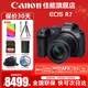 佳能（Canon） EOS R7 微單相機 高速度 高分辨率 APS-C畫(huà)幅 r7專(zhuān)業(yè)數碼相機 R7+RF-S18-150套機【一鏡頭走天下】 直播套餐【無(wú)線(xiàn)麥克風(fēng)~視頻4K采集卡~直播三腳架】