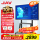 JAV會(huì )議平板一體機多媒體教學(xué)一體機觸摸屏55英寸教育辦公觸控電視會(huì )議顯示屏電子白板投屏LED55H269y