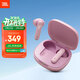 JBL WAVE FLEX 2 真無(wú)線(xiàn)藍牙耳機 半入耳式音樂(lè )耳機 通話(huà)降噪 游戲耳麥 新年 情人節禮物 櫻花粉