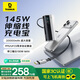 倍思【3c認證】充電寶自帶線(xiàn)20000毫安145W移動(dòng)電源適用于蘋(píng)果17華為小米手機筆記本快充可上飛機