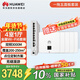華為全屋wifi6套裝無(wú)線(xiàn)ap面板3000M千兆雙頻 1拖5全屋路由器ac+ap大戶(hù)型組網(wǎng) AP162E*5+10口網(wǎng)關(guān)一體機