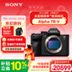 索尼（SONY）Alpha 7R V 全畫(huà)幅微單數碼相機 雙影像畫(huà)質(zhì)旗艦 AI智能芯片（ILCE-7RM5/A7R5/A7RM5）