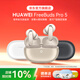 華為FreeBuds pro 5真無(wú)線(xiàn)藍牙耳機入耳式悅彰降噪錄音轉寫(xiě)星閃聽(tīng)力助聽(tīng)耳塞跑步運動(dòng)音樂(lè )通話(huà)游戲YT32 大地金【曬單送好禮】 【京東旗下官方店】