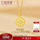六福珠寶新年禮物 足金銅錢(qián)黃金吊墜女款掛墜不含項鏈 計價(jià) 約0.70克