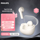 飛利浦（PHILIPS）真無(wú)線(xiàn)藍牙耳機 雙麥 AI通話(huà)降噪 運動(dòng)耳機 蘋(píng)果華為安卓手機通用 送新年禮物 TAT2138白色