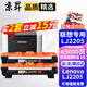京昇LJ2205墨盒適用聯(lián)想Lenovo lj2205黑白激光打印機硒鼓易加粉粉盒墨粉lj2206w 標準版墨粉盒2支裝【共5000頁(yè)】