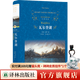 【官方直營(yíng)】瓦爾登湖（經(jīng)典譯林）（清華校長(cháng)送給學(xué)生的禮物，許崇信、林本椿譯本，美國自然文學(xué)的典范，評為“塑造讀者的25本書(shū)）