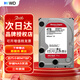 西部數據（WD） PLUS PRO紅盤(pán) sata接口 3.5英寸 個(gè)人云NAS 企業(yè)網(wǎng)絡(luò ) 監控存儲 服務(wù)器臺式機械硬盤(pán) 4TB 紅盤(pán) PLUS  WD40EFZZ