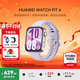 華為（HUAWEI）手表WATCH FIT 4【情人節禮物】運動(dòng)智能健康管理藍牙通話(huà)輕薄NFC門(mén)禁交通支付送男女士朋友Pro3 風(fēng)信紫丨送定制表帶+精美表盤(pán)