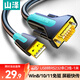 山澤 USB轉RS232串口線(xiàn)1米 USB轉DB9針公頭轉接線(xiàn) 支持考勤機收銀機標簽打印機線(xiàn)com口調試線(xiàn) SZ-CK01