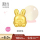 周生生黃金轉運珠 足金十二生肖串珠 單顆定價(jià) 萌萌兔 95962C