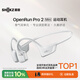 韶音（SHOKZ）OpenRun Pro 2 Mini款開(kāi)放式藍牙耳機骨傳導耳機運動(dòng)耳機跑步騎行無(wú)線(xiàn)耳機 Mini款冰川銀