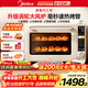 美的（Midea）【新品上市】二代家用電烤箱 石墨烯豪秒速熱平爐風(fēng)爐二合一專(zhuān)業(yè)烘焙家用空氣炸鍋 P40PRO二代
