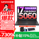 聯(lián)想拯救者Y7000 2025補貼電競游戲本筆記本電腦酷睿i7學(xué)生15.3英寸P圖設計滿(mǎn)血RTX5060 i7-13650HX 16G 1TB 滿(mǎn)血RTX5060