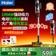 海爾（Haier）無(wú)線(xiàn)吸塵器家用大吸力大功率長(cháng)續航綠光照顯塵防纏繞適用車(chē)載寵物吸毛地板地毯除塵一體機Q7 Pro 【性能越級】190AW大吸力·綠光顯塵·60分續航