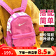 NIKE耐克男女小書(shū)包 戶(hù)外旅游運動(dòng)休閑小奶包糖果色迷你雙肩包BA5559 蜜桃粉BA5559-611 雙肩背包/32*25*12cm