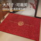 意尚（YISHANG）大尺寸入戶(hù)門(mén)地墊紅色刺繡門(mén)口進(jìn)門(mén)腳墊室內外防滑腳踏門(mén)墊地毯
