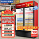 榮事達展示柜大容量飲料啤酒超市商用冷藏保鮮柜立式冰柜蛋糕鮮花冷藏柜直冷風(fēng)冷玻璃門(mén)陳列柜展示柜 【風(fēng)直冷減霜】1.2米雙門(mén)下機728L-黑紅