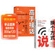 【全2冊】換個(gè)方式說(shuō)+高手接話(huà) 高情商聊天術(shù)技巧高手發(fā)言高效溝通讓人舒服的表達演講口才訓練 像高手一樣發(fā)言書(shū)籍