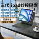 競閃妙控鍵盤(pán)磁吸懸浮觸點(diǎn)取電直連雙面夾三代 ipad pro蘋(píng)果平板電腦鍵盤(pán)Air 無(wú)線(xiàn)鍵盤(pán)M4支點(diǎn)殼保護套 【三代妙控同款】觸點(diǎn)直連 無(wú)需藍牙 iPad Pro 1/2/3/4代（11英寸）