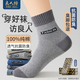 良人訪(fǎng)襪子男冬季100%純棉抗菌防臭襪吸汗透氣耐磨全棉男士中筒襪休閑襪 【純棉抗菌消臭】禮盒裝 5雙