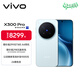vivo X300 Pro 16GB+1TB 攝影師套裝 自在藍 蔡司2億APO超級長(cháng)焦 藍圖影像雙芯 拍照 AI手機