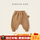 嘟嘟家寶寶大pp褲冬季加絨兒童秋冬褲子親膚男童休閑褲女童童裝 棕色 80