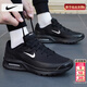 耐克（NIKE）男鞋子男 2026春季新款運動(dòng)鞋AIR MAX減震氣墊鞋休閑鞋透氣跑步鞋 【新款主推】001-黑武士/曬圖退10 新年禮物 44 （內長(cháng)280mm）