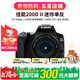 佳能/Canon 200D二代 200D 100D二手單反相機 新手入門(mén)半畫(huà)幅高清視頻家用旅游相機 200D II+18-135 IS STM黑色套機 99新