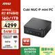 微星CubiNUC mini迷你主機（AMD銳龍R7 8745HS 16 1T 雙千兆網(wǎng)口 WiFi6E）辦公游戲臺式電腦整機
