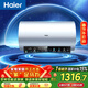 海爾（Haier）國家補貼電熱水器60升 PD7 金剛無(wú)縫膽 水電分離3300W變頻速熱一級能效終身免換鎂棒家用儲水式