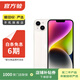 Apple 蘋(píng)果 iPhone 14   支持移動(dòng)聯(lián)通電信5G 雙卡雙待手機國行優(yōu)惠券補貼 星光色 256G白條6期免息0首付