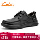 策樂(lè )（CELE）皮鞋新品男鞋軟底男士商務(wù)休閑皮鞋簡(jiǎn)約系帶正裝鞋子男 黑色系帶 41