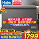 海爾（Haier）風(fēng)冷無(wú)霜一級能效家用冰柜超低溫大容量200/300升小型全冷凍柜海鮮速凍 200升 高性?xún)r(jià)比款/風(fēng)冷無(wú)霜/省電省心