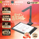 科密 AI智能掃描儀 2200萬(wàn)像素高拍儀 自動(dòng)連續掃描 文件PDF合成OCR識別 掃描全能王 A4折疊底 GP-2000