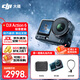 大疆（DJI）Osmo Action 6 全能旗艦級運動(dòng)相機 action6 可變光圈戶(hù)外摩托騎行潛水徒步vlog便攜式4K運動(dòng)相機 Action6 標準【加】第一視角禮包 標配+128GB高速內存卡