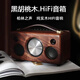 【柏林之聲】純實(shí)木手工藍牙音箱HIFI插卡U盤(pán)FM收音機音箱重低音炮