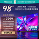 海信電視98E3Q Pro 98英寸【送裝一體-底座版本】288Hz高刷MiniLED控光 國家補貼E3NPRO升級 電視機