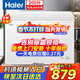 海爾（Haier）冰柜家用小型零下-40度風(fēng)冷無(wú)霜/直冷減霜大容量商用一級能效全冷凍柜100/200/300升 200升 凍280斤肉丨減霜丨-30度