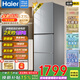 海爾（Haier）【家電補貼20%】冰箱雙開(kāi)門(mén)/三開(kāi)門(mén)風(fēng)冷無(wú)霜/直冷二/一級能效大容量冷藏冷凍家用電冰箱 以舊換新 283升三門(mén)【風(fēng)冷無(wú)霜丨黑金凈化丨左右開(kāi)門(mén)】