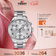 天梭（TISSOT）手表 速馳系列男表 瑞士石英男士鋼帶腕表運動(dòng)表春節不打烊