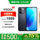 vivo Y500i 8+256G 曜石黑 國家補貼 7200mAh長(cháng)續航 真護眼屏 滿(mǎn)級防水防摔防塵 AI手機 【移動(dòng)補貼】