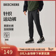 斯凱奇（Skechers）新年禮物男裝2025新品冬季加絨保暖褲子運動(dòng)衛褲休閑長(cháng)褲L325M105