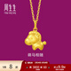周生生萌馬相隨黃金吊墜 足金生生有禮生肖馬掛墜不含項鏈 96094P定價(jià)