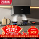 萬(wàn)家樂(lè )油煙機【AZ1】中式抽油煙機灶具套裝16立方小尺寸出租房深腔攏煙換新煙灶套裝AZ1+KA031B天然氣
