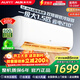 AUFIT空調奧克斯(AUX)出品 家電補貼20% 大1匹/1.5匹/大2匹新一級變頻冷暖 智控省電除菌自清潔空調掛機 大1.5匹 一級能效 超值性?xún)r(jià)比（15-23平）