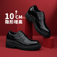 舒樂(lè )高男鞋隱形內增高10cm皮鞋男款休閑鞋厚底婚鞋男英倫風(fēng)黑色 黑色 增高款 43