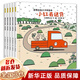 【新華正版】宮西達也小卡車(chē)系列繪本 小紅去送貨+小紅和小黃+小紅和小粉+小紅和小黑+小紅和小綠 【全套5冊】宮西達也小卡車(chē)