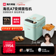 海氏（Hauswirt）A7變頻全自動(dòng)面包機家用多功能智能早餐和面發(fā)酵烘焙烤吐司一體機限時(shí)補貼姜妍同款春節情人節禮物 A7淺綠色-變頻技術(shù)