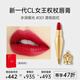 路鉑廷（Christian Louboutin）CL女王權杖緞光唇膏001 蘿卜丁口紅 女神節禮物 送女友
